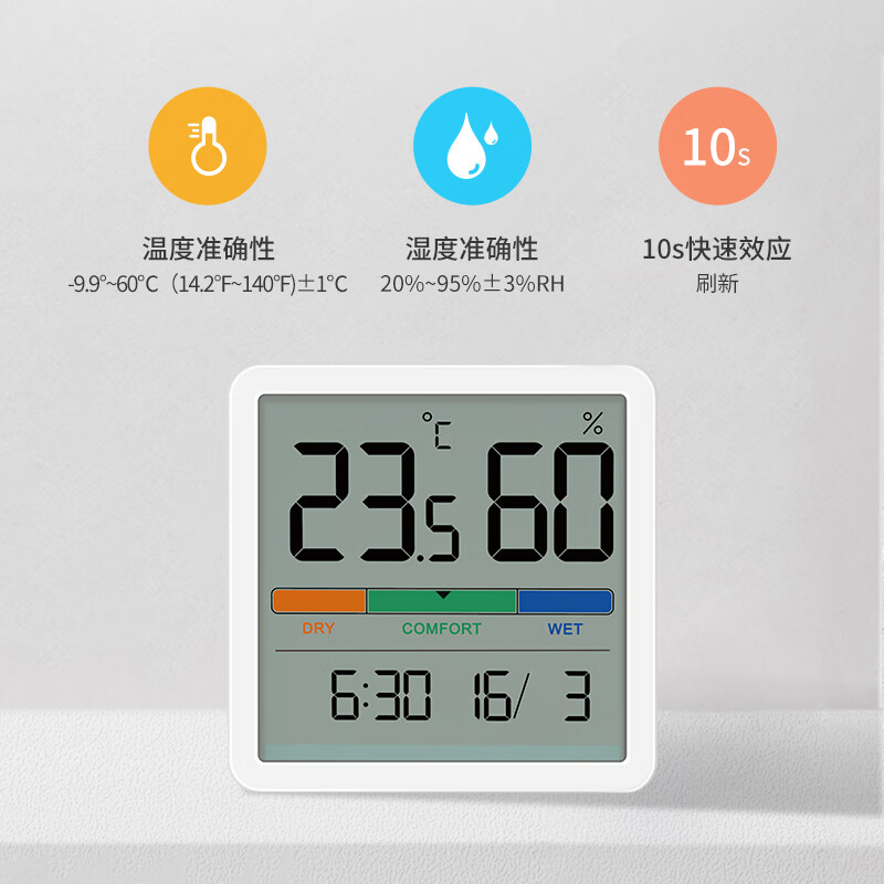 倍想 温湿度计时钟版W200高清大图
