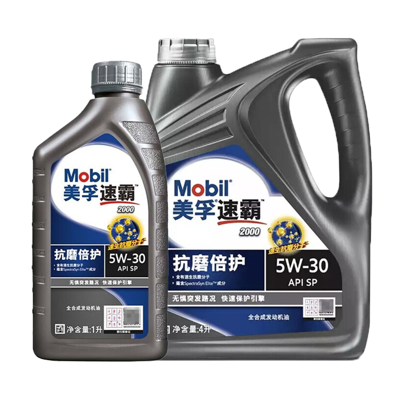 美孚速霸2000 SP-5W30 4L 5L 6L 7L高清大图