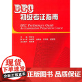 BEC初级考证指级