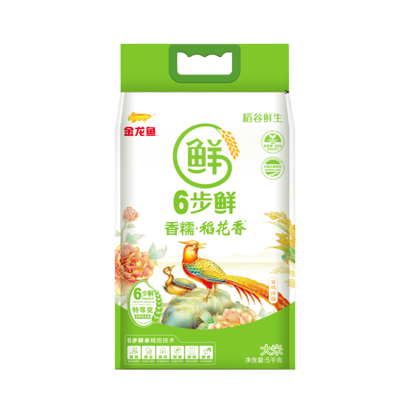 金龙鱼 东北大米 五常稻花香大米 稻谷鲜生6步鲜香糯稻花香5kg
