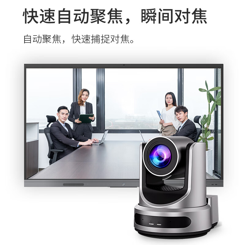 戴浦(DAIPU)视频会议UY20R摄像头20倍光学变焦AI智能跟踪HDMI/SDI/USB全接口内置麦克风 选配NDI高清大图