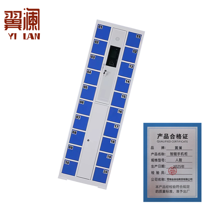 翼澜 智能手机柜人脸 台高清大图