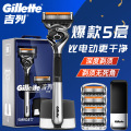 吉列手动剃须刀锋隐5致顺 1刀架+4刀头+底座+4个非吉列原装刀头