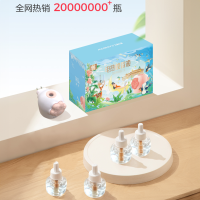 彩虹蚊香液直插器(2+1)