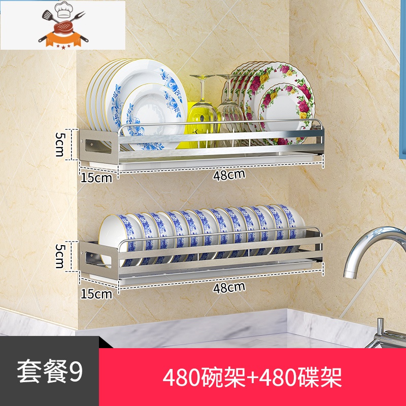 304不锈钢厨房置物架壁挂碗碟架调料收纳用品刀架免打孔碗架锅架 敬平 组合9：48cm碗架+48cm7A8FX0