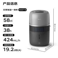 飞利浦(PHILIPS)[国家补贴]无雾加湿器 母婴级卧室孕妇婴儿 静音大容量纯净式冷蒸发五重抑菌智能调节HU5710