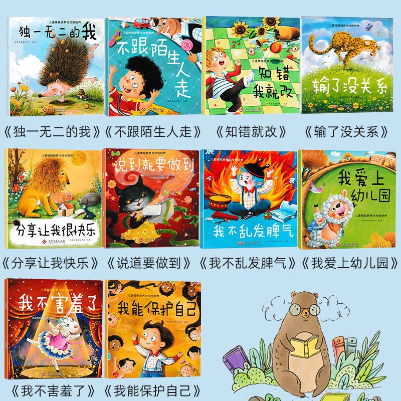 [全40册]性格习惯+大脑思维全套 [正版]儿童行为习惯养成绘本全20册幼儿园经典阅读亲子故事书