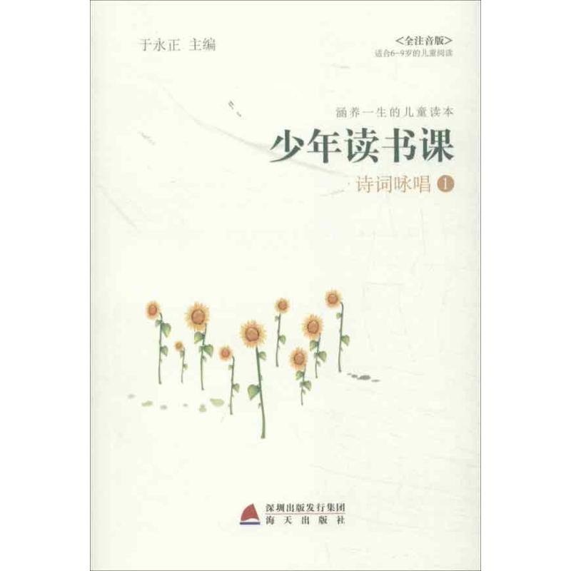 [N]诗词咏唱-9787550704411