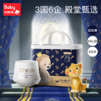babycare婴儿纸尿裤皇室狮子王国弱酸亲肤干爽超薄透气bbc宝宝尿不湿拉拉裤透气正装