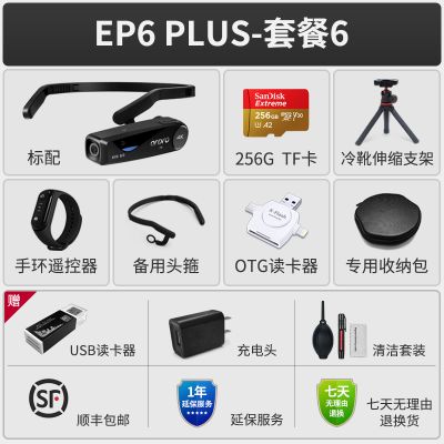 欧达EP6Plus头戴式摄像机穿戴式记录仪 套餐6