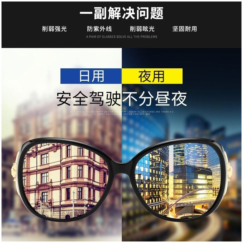 防远光明星开车高清变色偏光夜视镜日夜两用驾驶墨镜太阳镜女圆脸