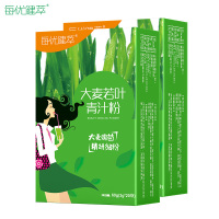 【40袋细粉】每优健萃青汁粉大麦苗若叶20袋x2盒正品蚂蚁嫩苗粉农场膳食纤维代餐抹茶碱性膳食营养