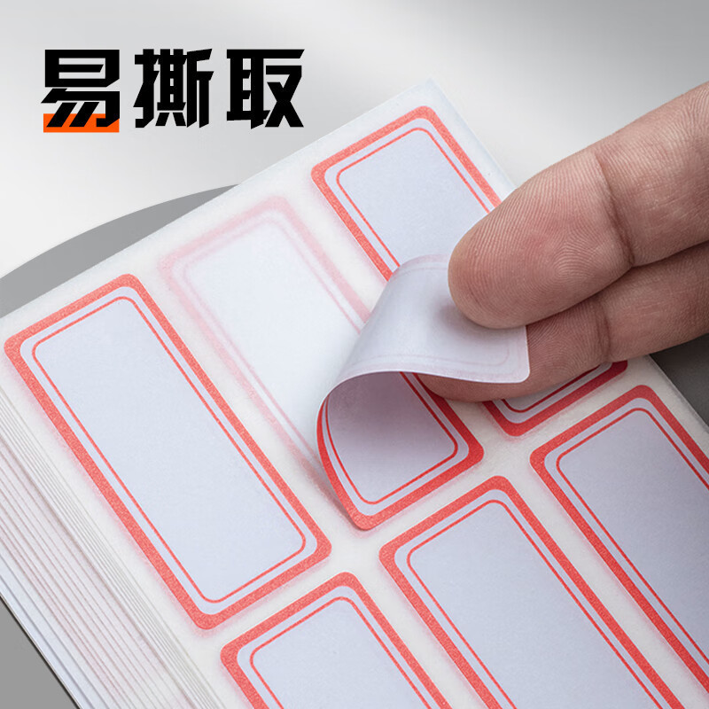 晨光(M&G)YT-06自粘性标签纸红色24*55mm 10张/包标签贴不干胶标签名贴标记贴口纸分类贴