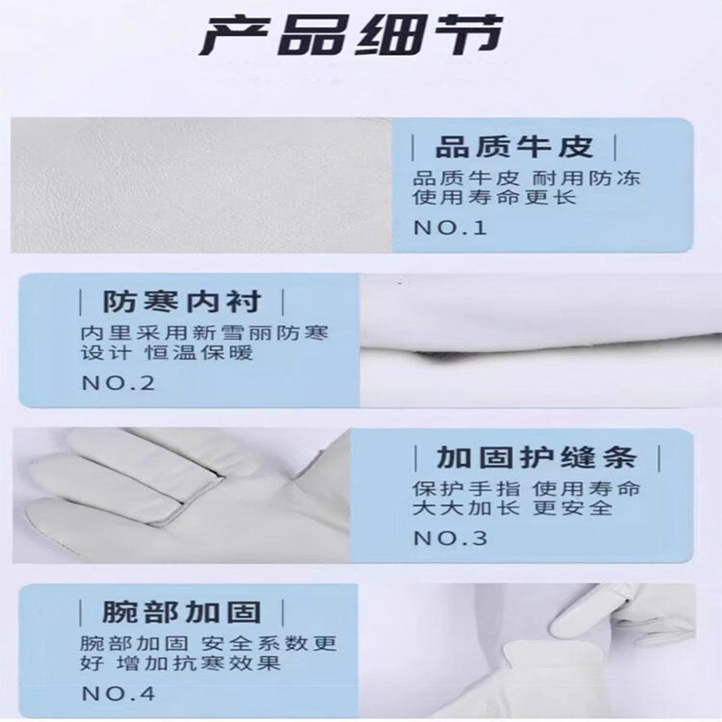 消防防冻手套 36cm高清大图
