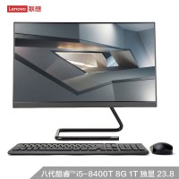 联想(Lenovo)ideacentre AIO 520C 英特尔酷睿i5 23.8英寸商务办公一体机台式电脑(i5-8400T 8G 1TB大硬盘 R530 2G独显)黑色