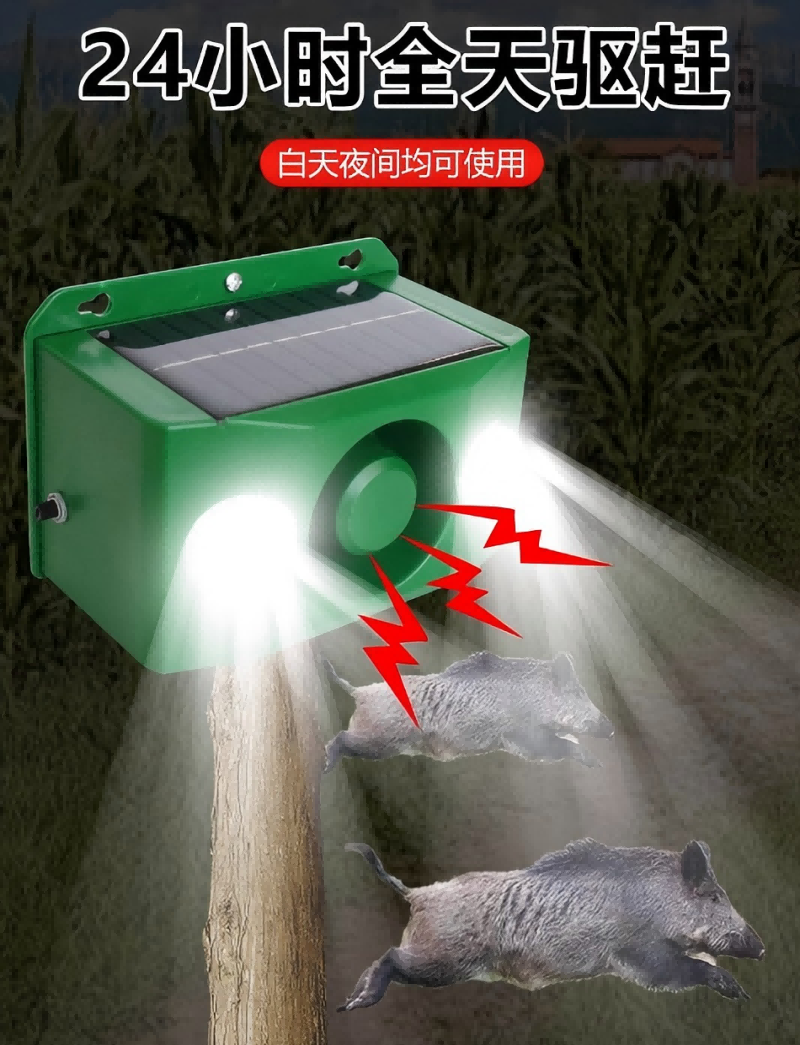 QLWS报警监控设备配件(驱兽器)DWQL-V1.0 一台高清大图