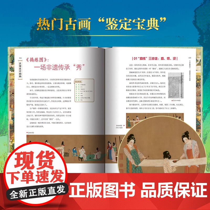 [正版]这就是中国画刷边版 500幅宝藏名画读懂5000年中华文明(专享8项礼赠帆布包藏书票拉页收藏证书)华中科技大学出高清大图