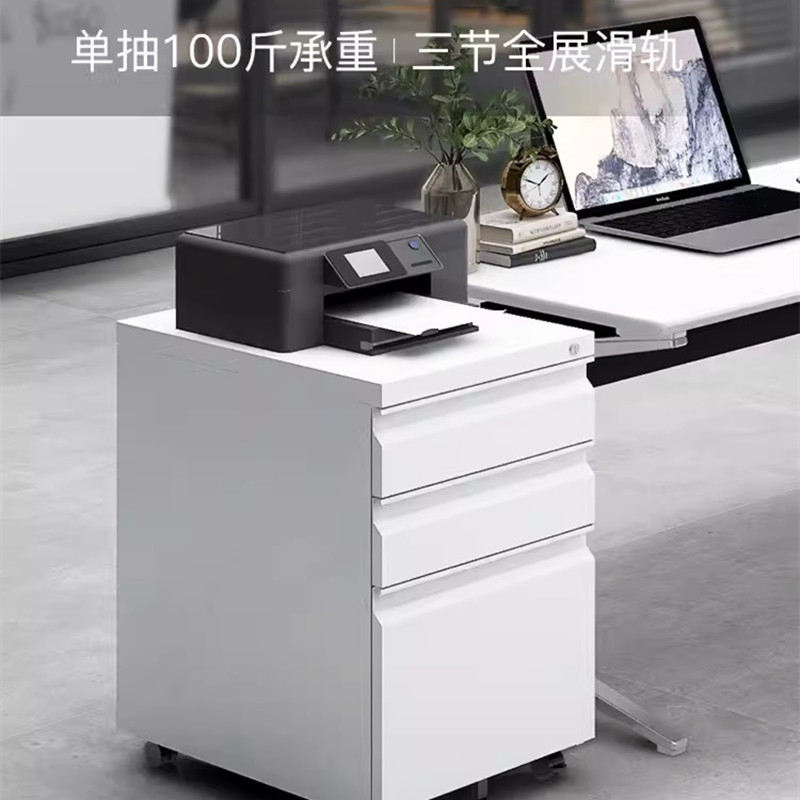 迅迈 黑砂纹鹅颈拉手 活动柜办公室桌下文件柜移动三抽屉带锁小柜子铁皮储物柜