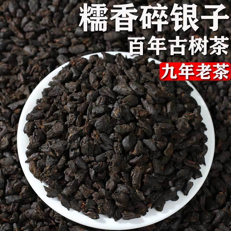 碎银子普洱茶特级茶化石碎银子糯米香熟茶普洱茶粒熟普洱自饮