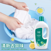 吉屋衣物除菌液家用婴儿衣服消毒液内衣洗衣机用除螨杀菌消毒洗衣
