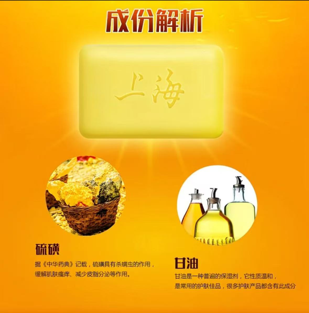 上海硫磺皂 130g(单位:块)高清大图