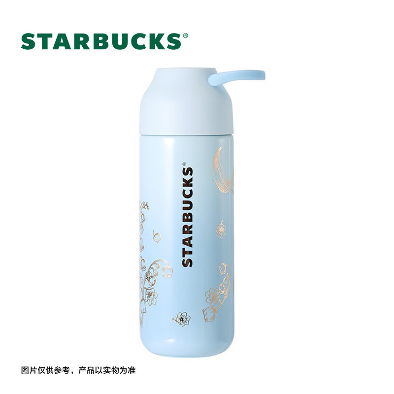 星巴克蓝色铃兰款随行保温杯