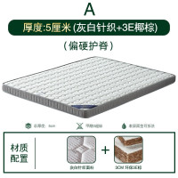 海马喜赢門床垫3E椰棕天然黄麻棕垫乳胶床垫经济型学生宿舍薄款棕榈软硬榻榻米折叠床垫子定制