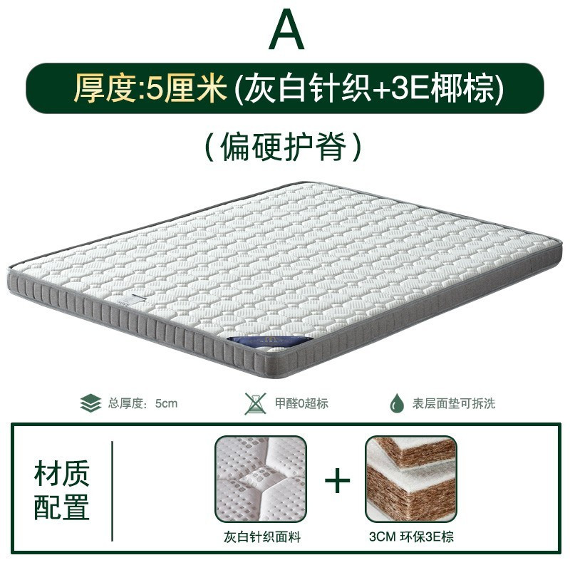海马喜赢門床垫3E椰棕天然黄麻棕垫乳胶床垫经济型学生宿舍薄款棕榈软硬榻榻米折叠床垫子定制
