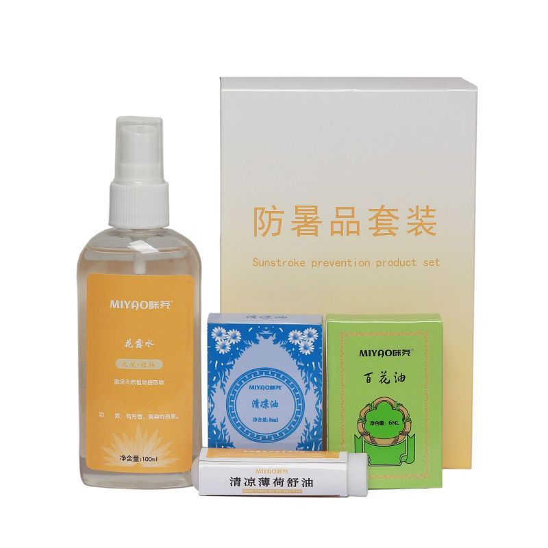 咪尧 防暑套装D 四件套 一盒高清大图