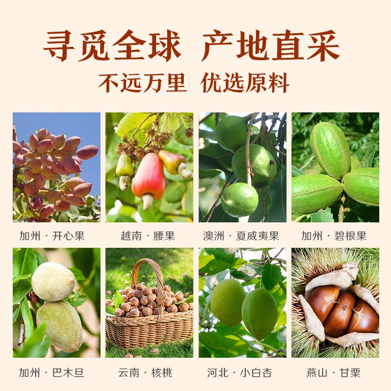 良品铺子 中秋纯坚果套盒10袋1778g.