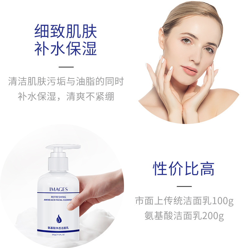 形象美氨基酸净透洗面奶200g深层清洁清爽洁面乳