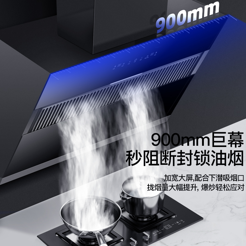 欢呼好太太 抽油烟机单烟机侧吸式25立方挥手感应大吸力烟机单机自动清洗排烟罩吸烟机厨房家用脱排烟机CXW-320-C08