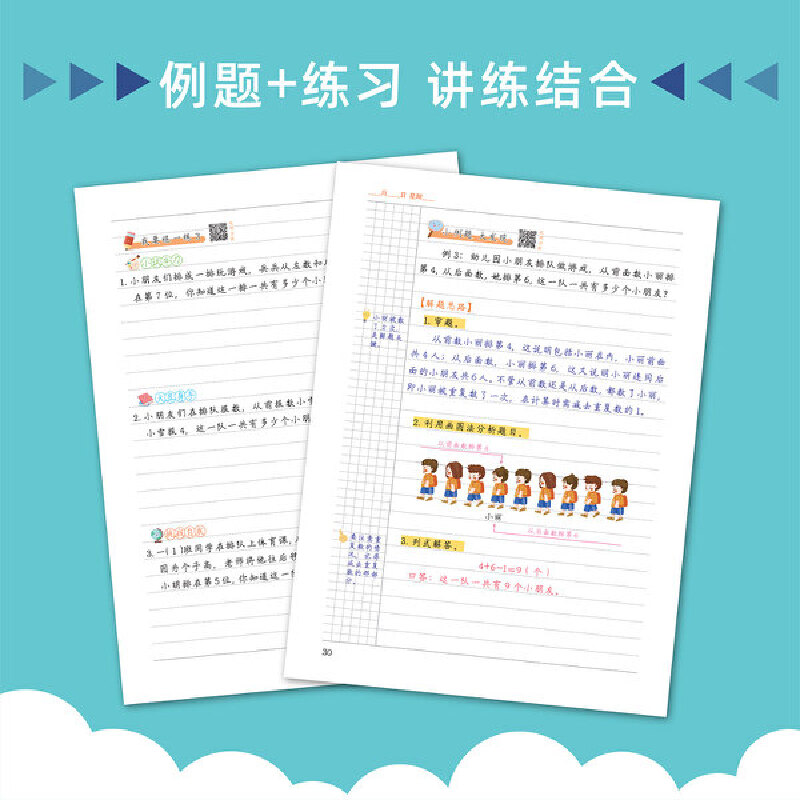 数学思维+新奥数举一反三 一年级上 [正版]数学思维训练一年级上册下册小学奥数举一反三应用题专项训练人教版强化练习拓展题高清大图