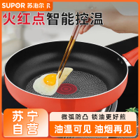 苏泊尔(SUPOR)火红点无油烟煎锅PJ28G1 家用煎锅煎炒锅火红点智能控温不粘易清洗不挑灶 28cm