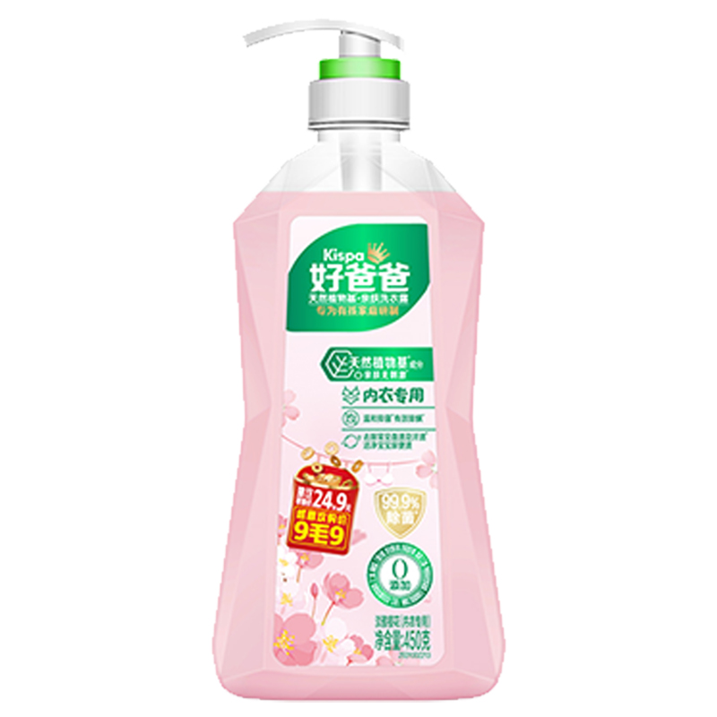立白好爸爸内衣洗衣液去汗渍去血渍洁净宝宝便渍内衣露450g*1瓶