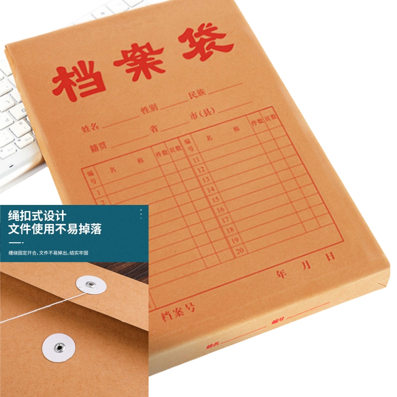 洁能尚 JNS0445 340*240*100mm 300g 10个/包 档案袋(计价单位:包)牛皮纸色高清大图