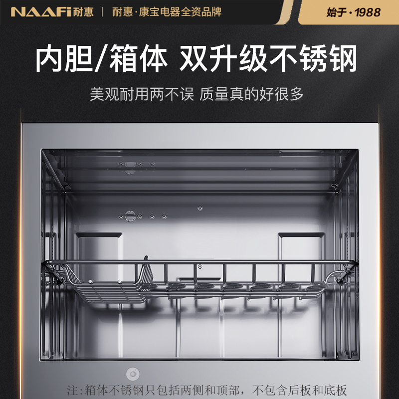 康宝(Canbo)/耐惠(NAAFI)家用立式90L消毒柜高温二星消毒 碗筷厨房消毒碗柜XDZ90-MRP1