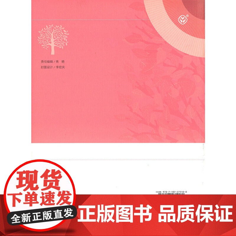 高等学校学前教育专业专科教材 幼儿园健康教育高清大图