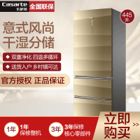 Casarte卡萨帝冰箱 BCD-445WDCA 445升 三门冰箱 风冷无霜 干湿分储 变频 多门电冰箱 大容量