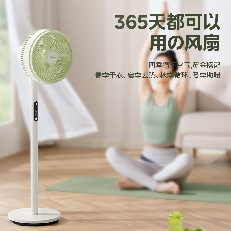 美的(Midea)电风扇 GAG24MR空气循环扇家用立式节能落地扇风扇安静低噪卧室宿舍台式摇头电扇台地两用高清大图