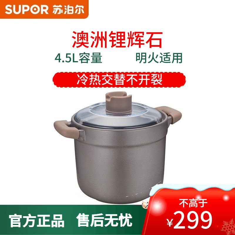 苏泊尔(SUPOR)砂锅 TB45B1 大容量陶瓷煲大号砂锅炖锅汤锅新陶养生煲耐高温不开裂大砂锅 4-5人 4.5L