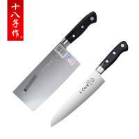 十八子作S1106-B切片刀+H304多用刀 厨房菜刀家用阳江 菜刀刀具水果刀多功能刀刀具 套装厨房刀具400系列不锈钢