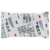 10盒88]999 咽炎片48片/盒 慢性咽炎引起咽干咽痒刺激性咳嗽