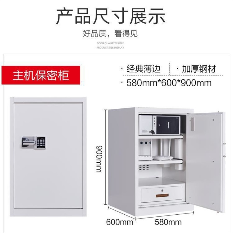 易企采 指纹密码锁主机保密柜 电脑机箱柜保险柜带散热风扇防盗柜服务器安全柜