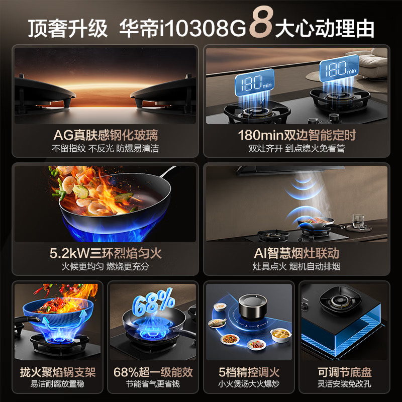 华帝(vatti)[小飞碟Max]超薄平嵌欧式烟灶联动套装 i11S66+308G变频抗污玻璃面板 28风量大吸力油烟机高清大图