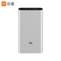 小米(mi) 移动电源3 10000mAh 快充版银色双口双向18W 锂聚合物电芯