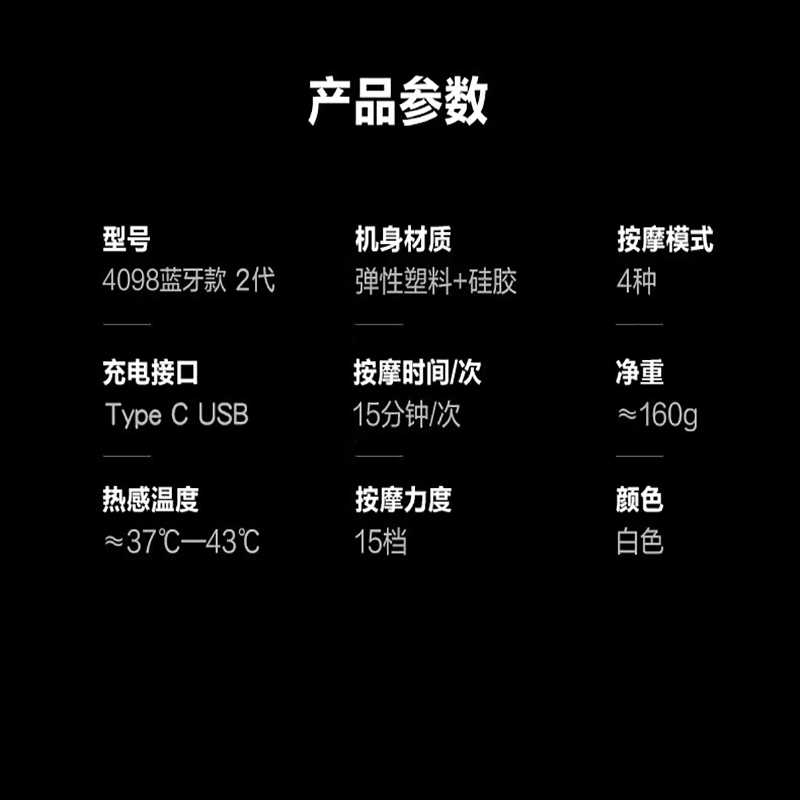 SKG时尚颈椎按摩仪4098时尚款高清大图