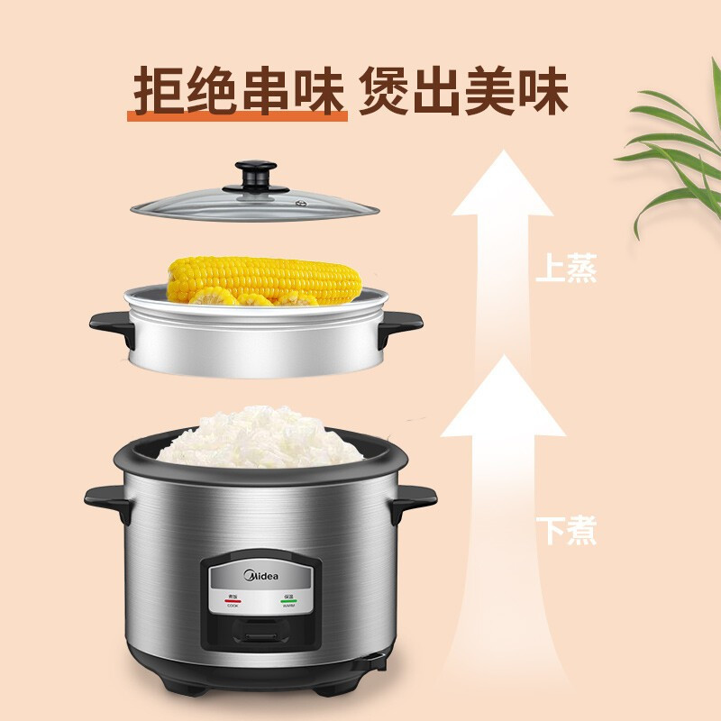 美的(Midea) 电饭煲 家用大容量机械式电饭锅带蒸笼 安全防干烧 自动老式电饭锅 4.5升 AFG4570