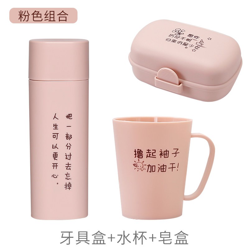 洗漱杯刷牙杯套装旅行牙刷盒家用牙筒便携香皂盒沥水带盖肥皂盒架 三维工匠 北欧蓝色[洗漱三件套](文字随机)