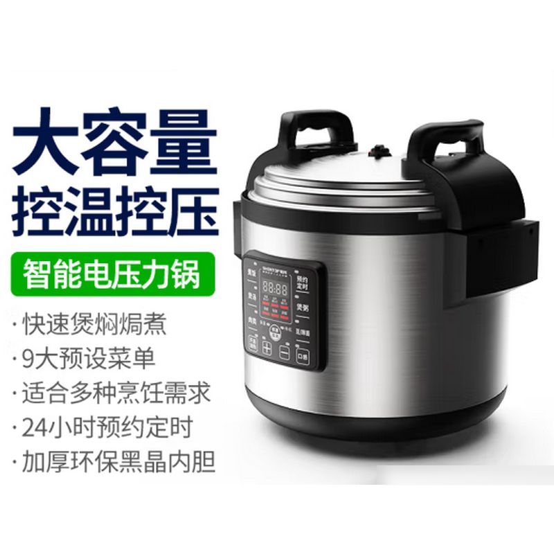 圣托 高压锅 内胆合金材质 触控式 16-20L容量 内胆直径32cm STF-Y17 (XY) 单位:个高清大图